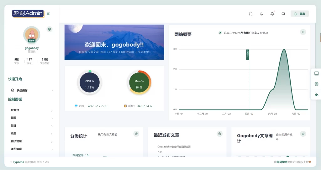 Typecho模版 – 后台模板JkAdmin-知喜博客