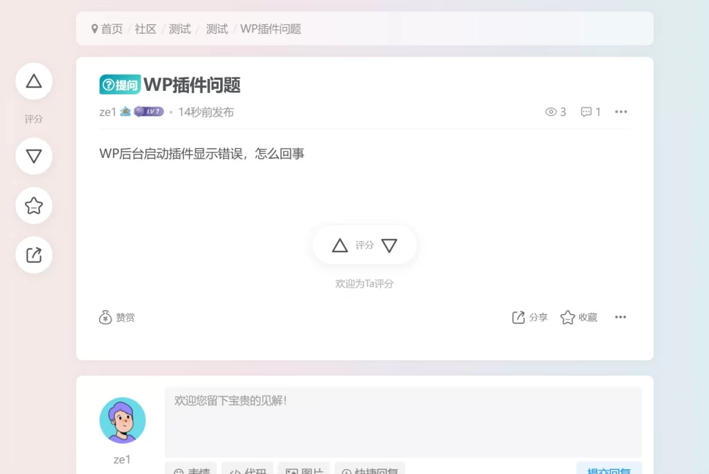 子比主题 – 论坛提问AI智能回复插件-知喜博客
