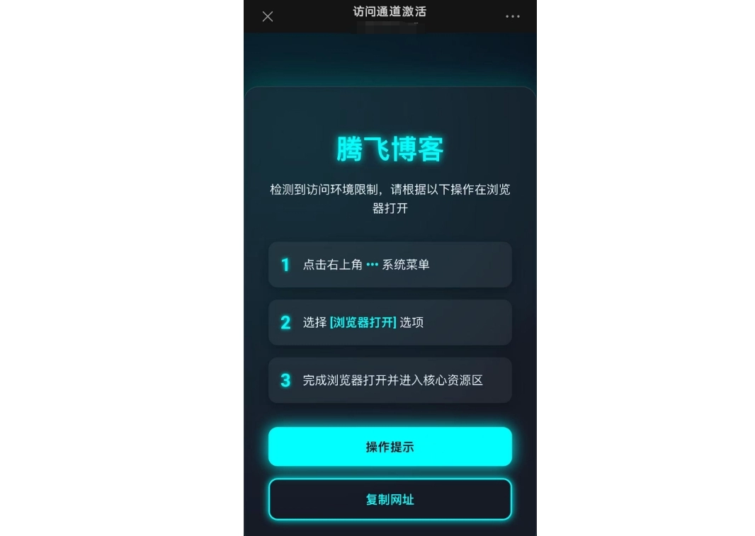 微信/QQ域名防红源码 – 商城营销必备-知喜博客