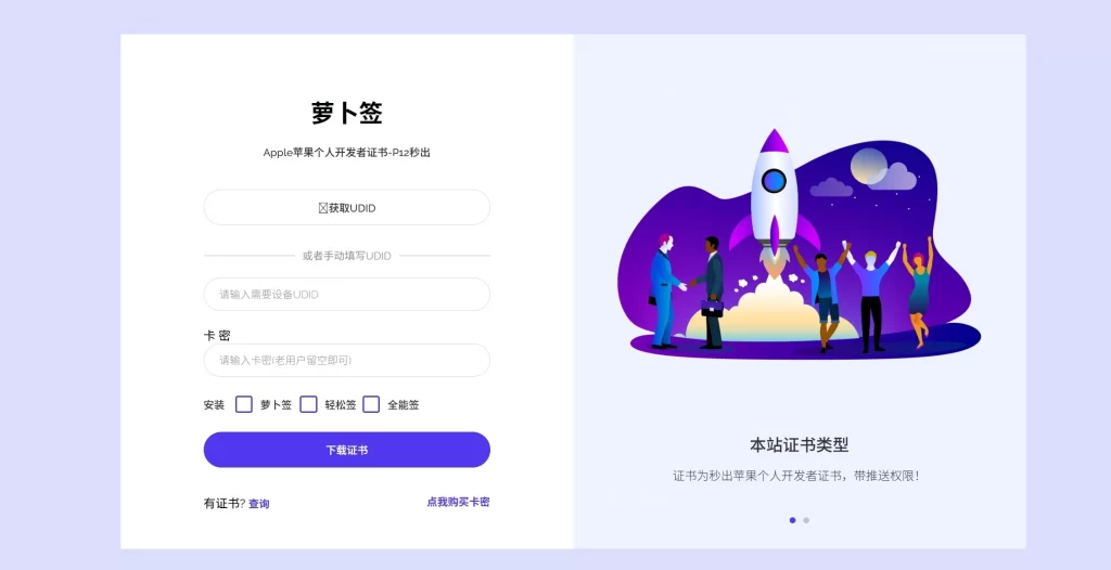 萝卜签简易代销签名系统源码 – 附详细教程-知喜博客