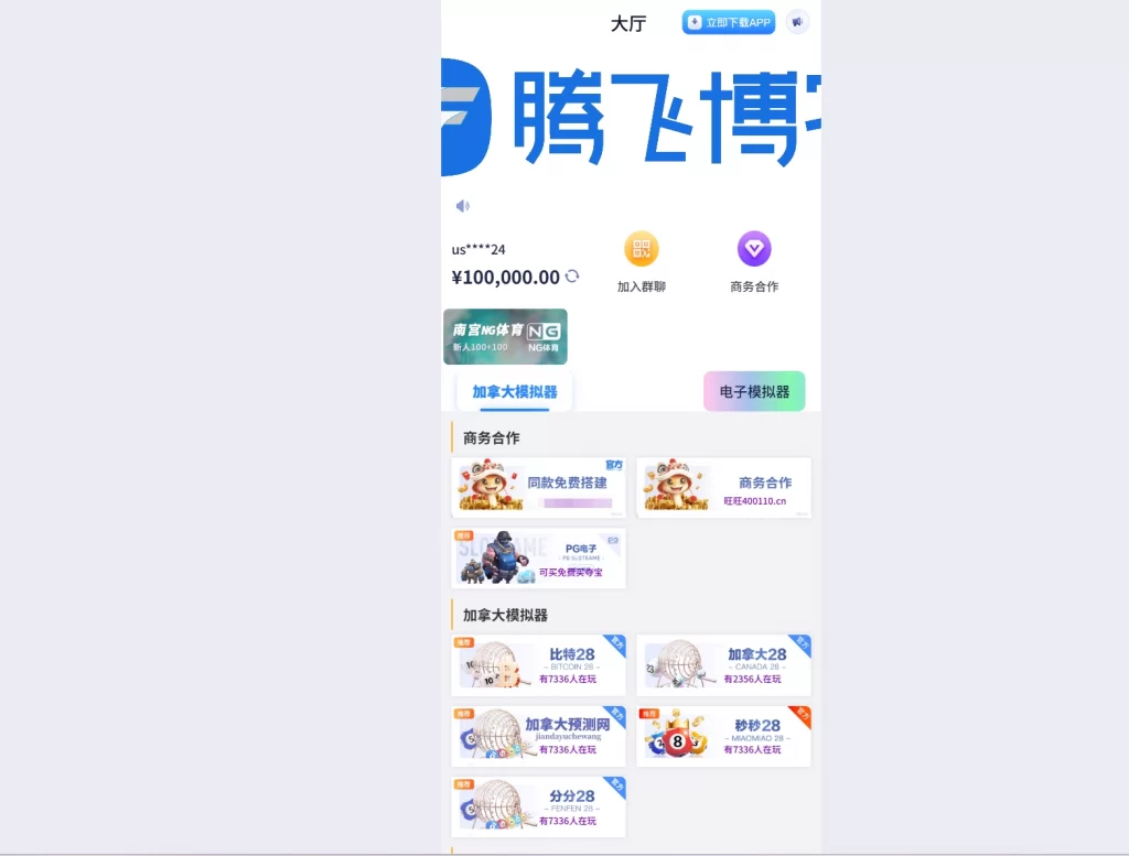 游戏在线试玩导航系统源码-知喜博客