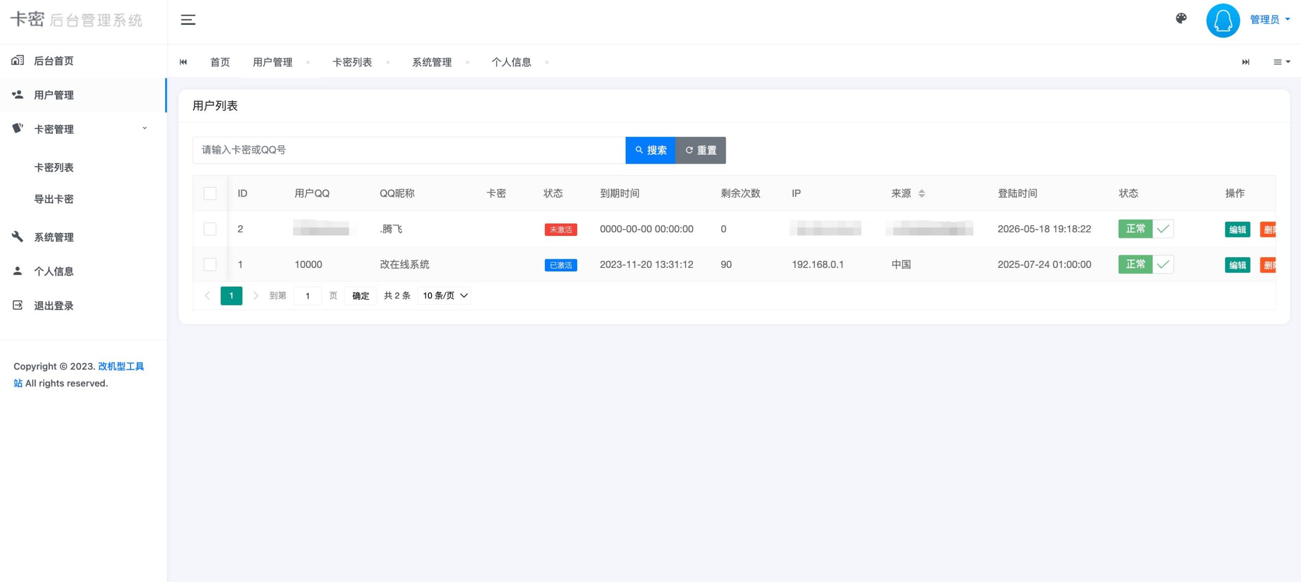 图片[4] - QQ 自定义在线系统源码
