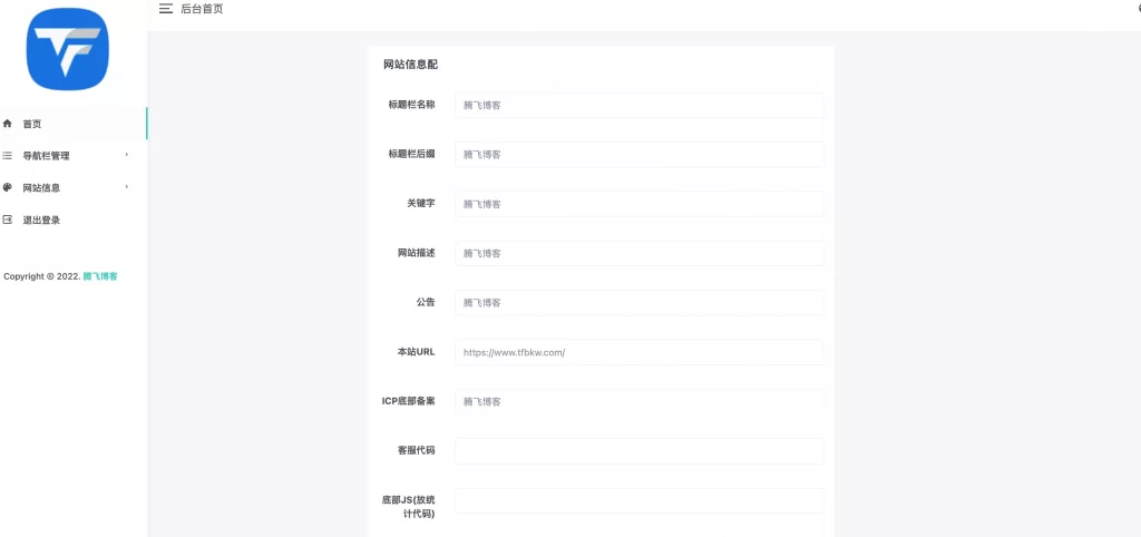 图片[2] - 维护个人导航页源码 - 带后台