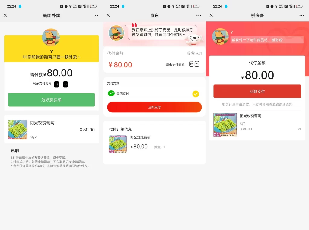 美团三合一系统源码 – 自带倒计时-知喜博客