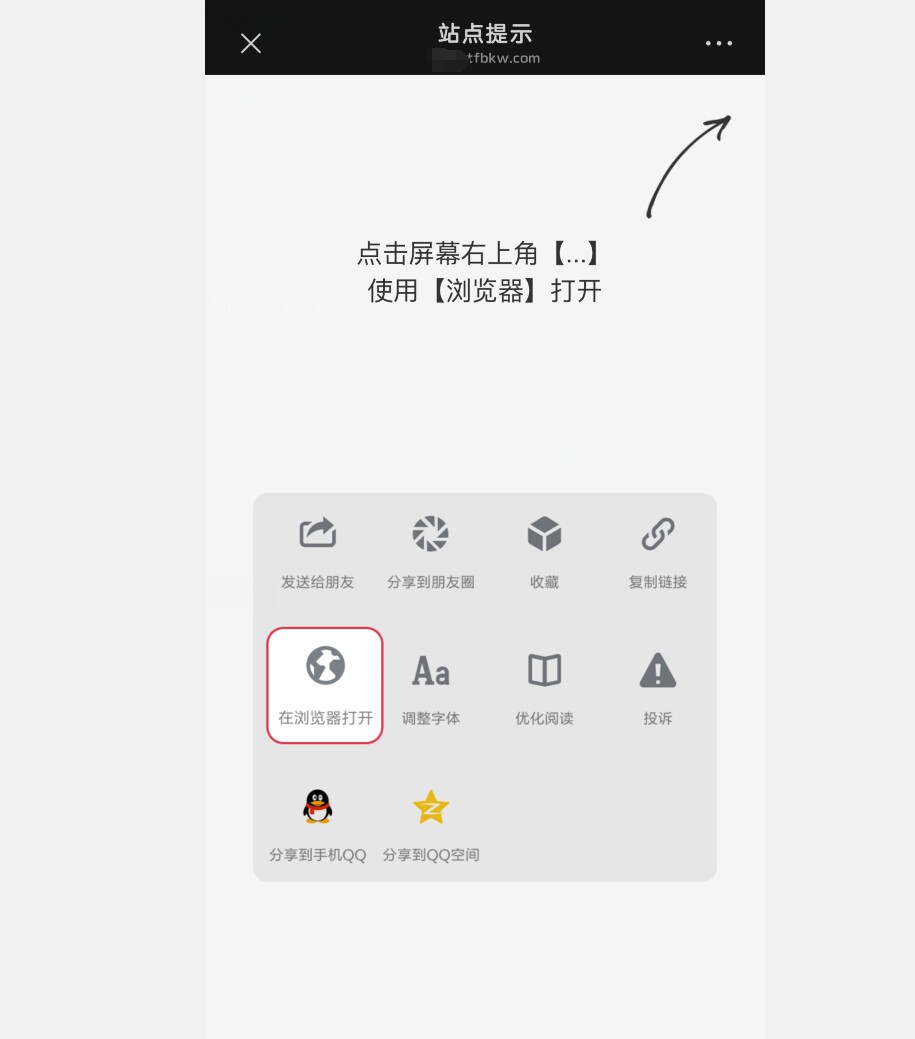 微信防红浏览器页面跳转源码-知喜博客