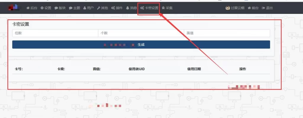 xiuno论坛 – 卡密充值转账系统-知喜博客