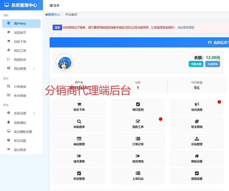 图片[2] - 彩虹云商城 - 6v6 二开云商城源码