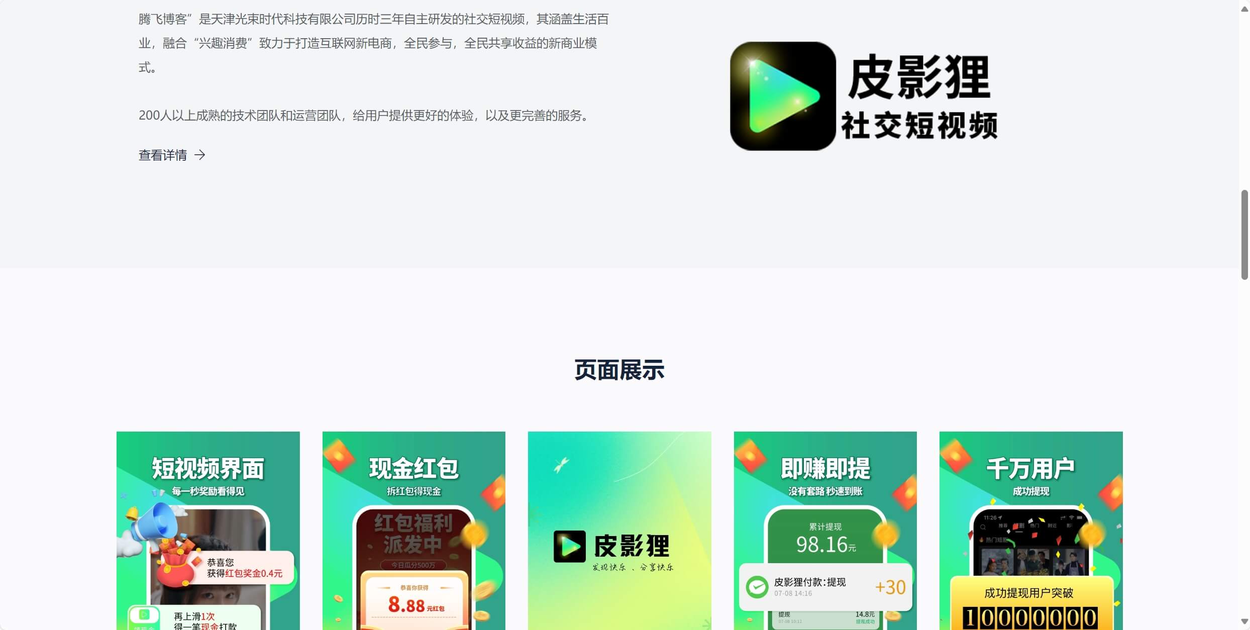 图片[2] - 腾飞博客