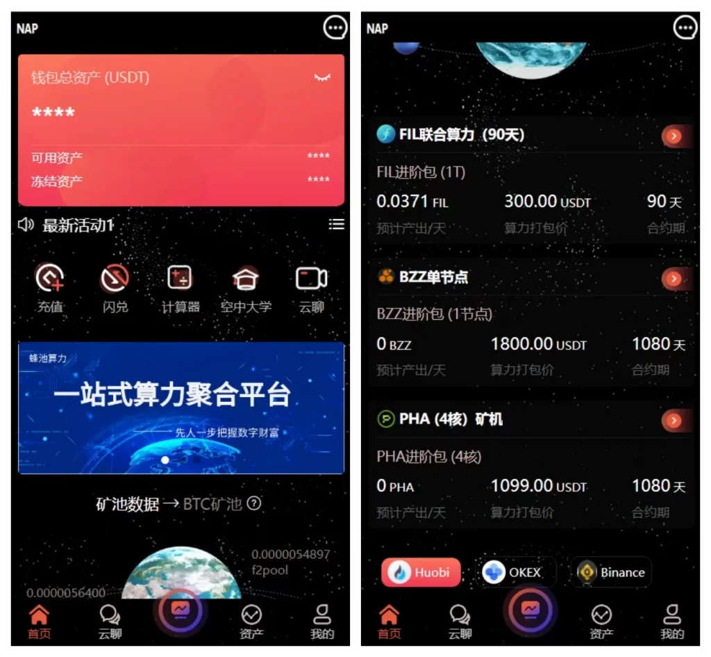 多语言算力矿机源码 – 附搭建教程-知喜博客