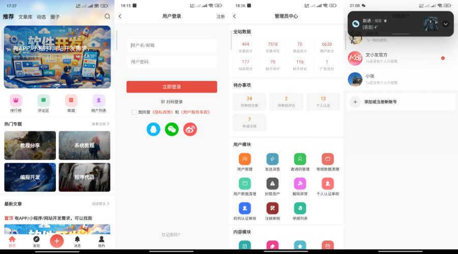 RuleAppV2.0.5全开源发布 – 附安装文档-知喜博客
