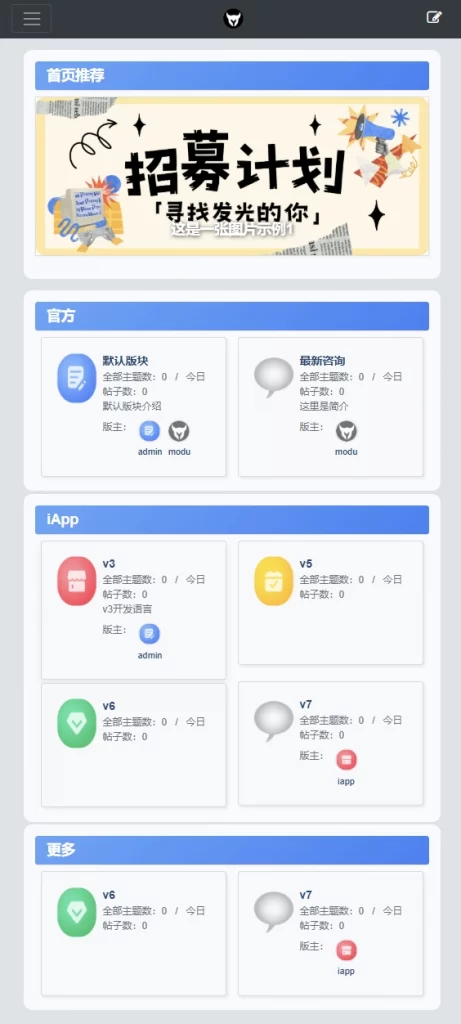 xiuno论坛 – 秘言版块单页Pro版v2.0插件-知喜博客