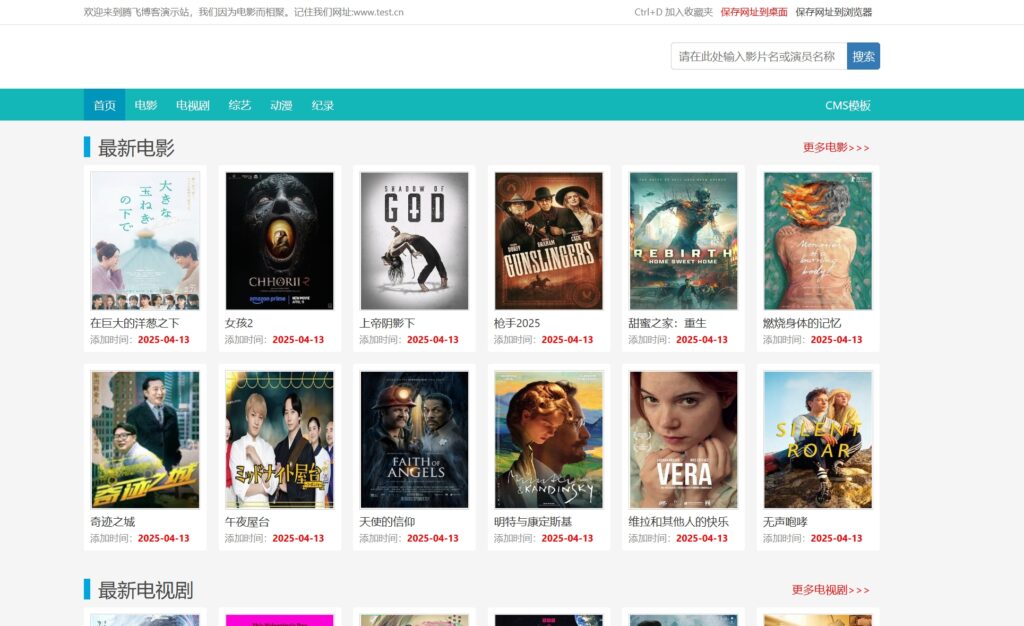 苹果CMS – 蓝色主题简约模板-知喜博客
