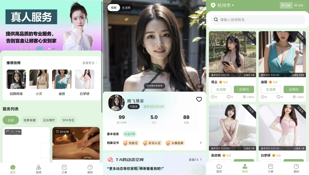 最新无授权东郊到家UI系统源码-知喜博客