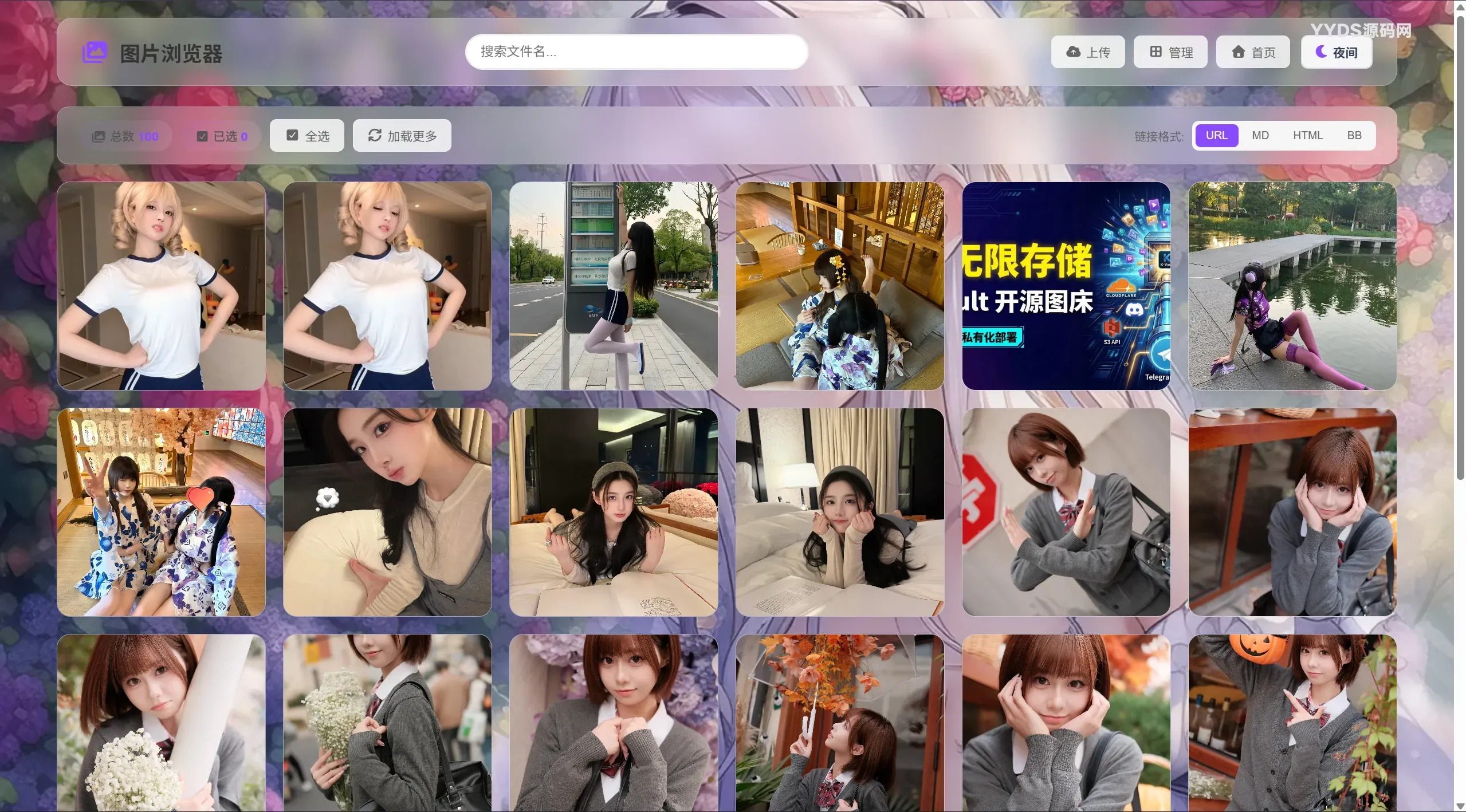 K-Vault – 聚合云盘系统源码支持API分片、访客上传-知喜博客