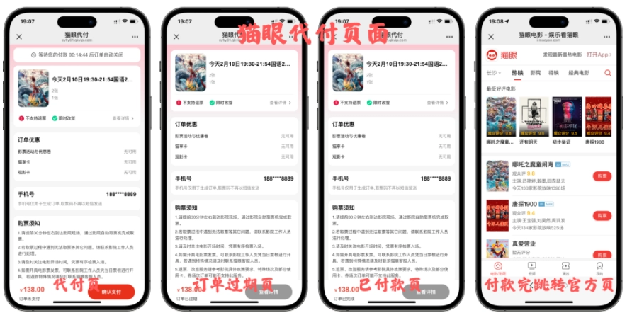 图片[7] - 最新十一合一代付商城系统源码 - 全开源无加密