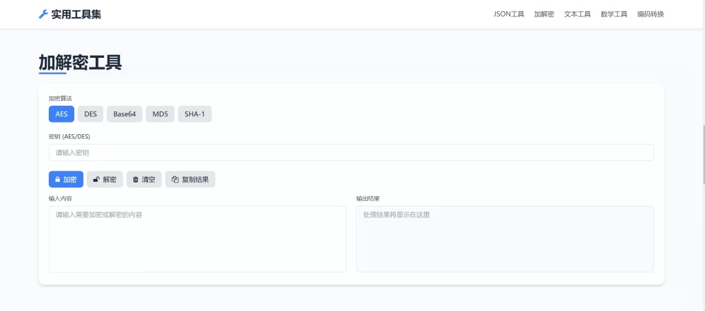 图片[3] - HTML 源码 - 在线解析加密转换工具