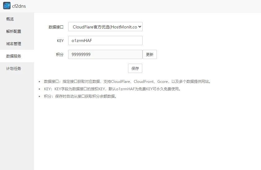 宝塔插件 – CloudFlare优选CDN节点插件-知喜博客