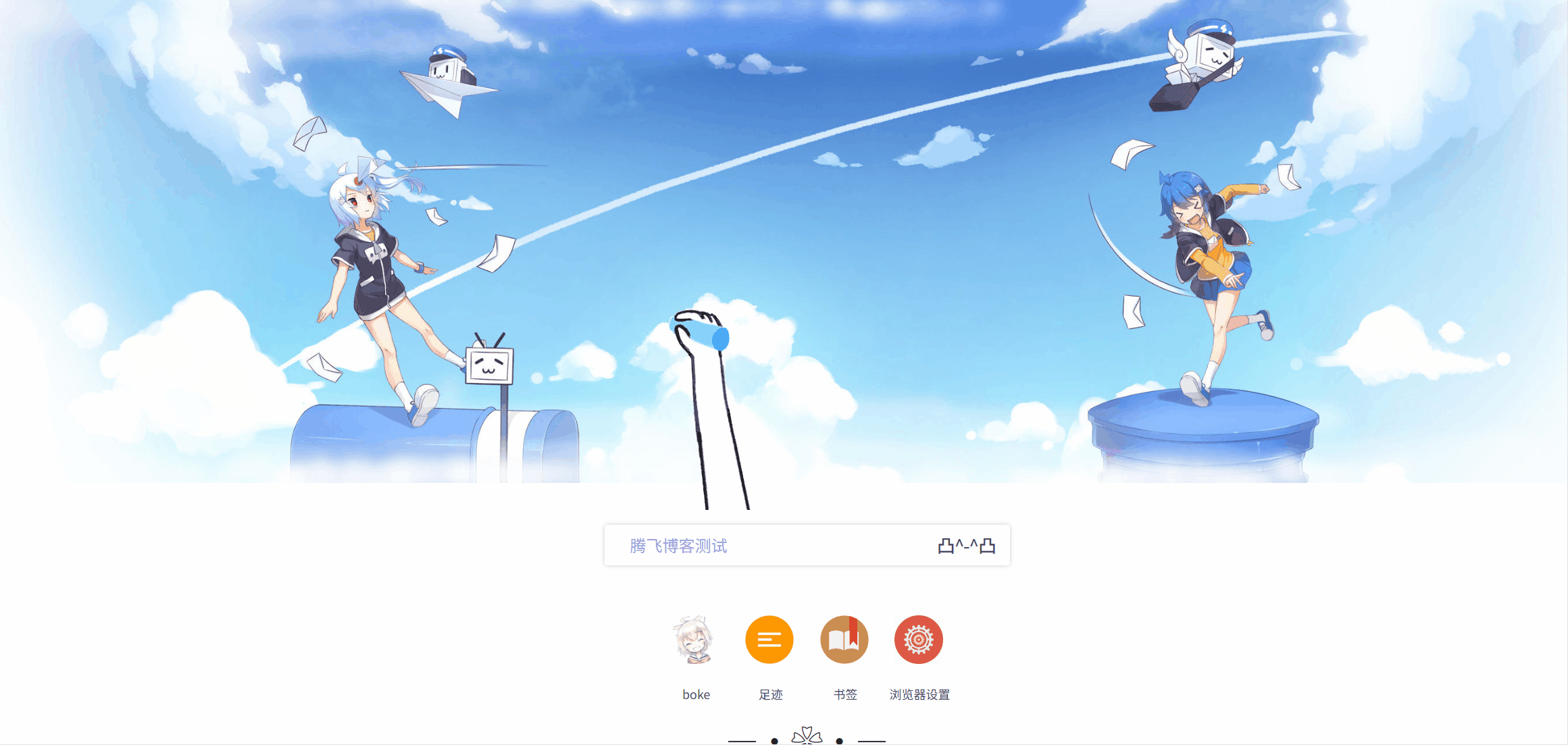 HTML源码 – 精美的浏览器主页-知喜博客