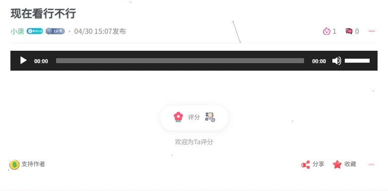 图片[2] - 子比主题 - 前端音频上传插件
