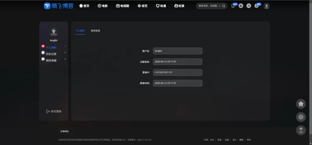 图片[4] - 苹果 CMS 模版 - 觅知 V2.0 爱电影 MizhiADY 主题