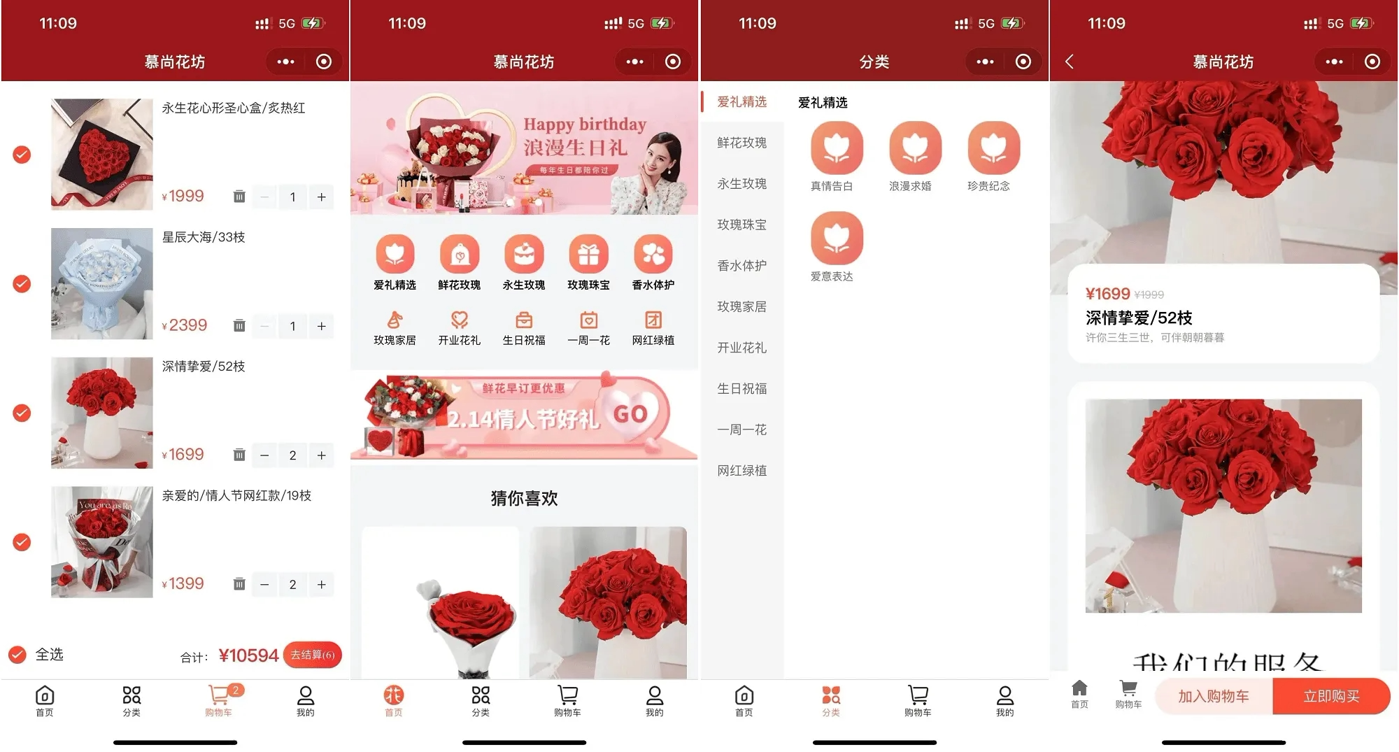 微信小程序 – 花坊鲜花售卖商店源码-知喜博客