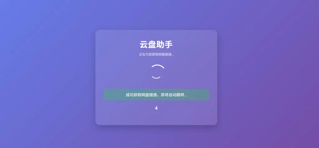 图片[2] - HTML 源码 - 自动更新网赚单页源码