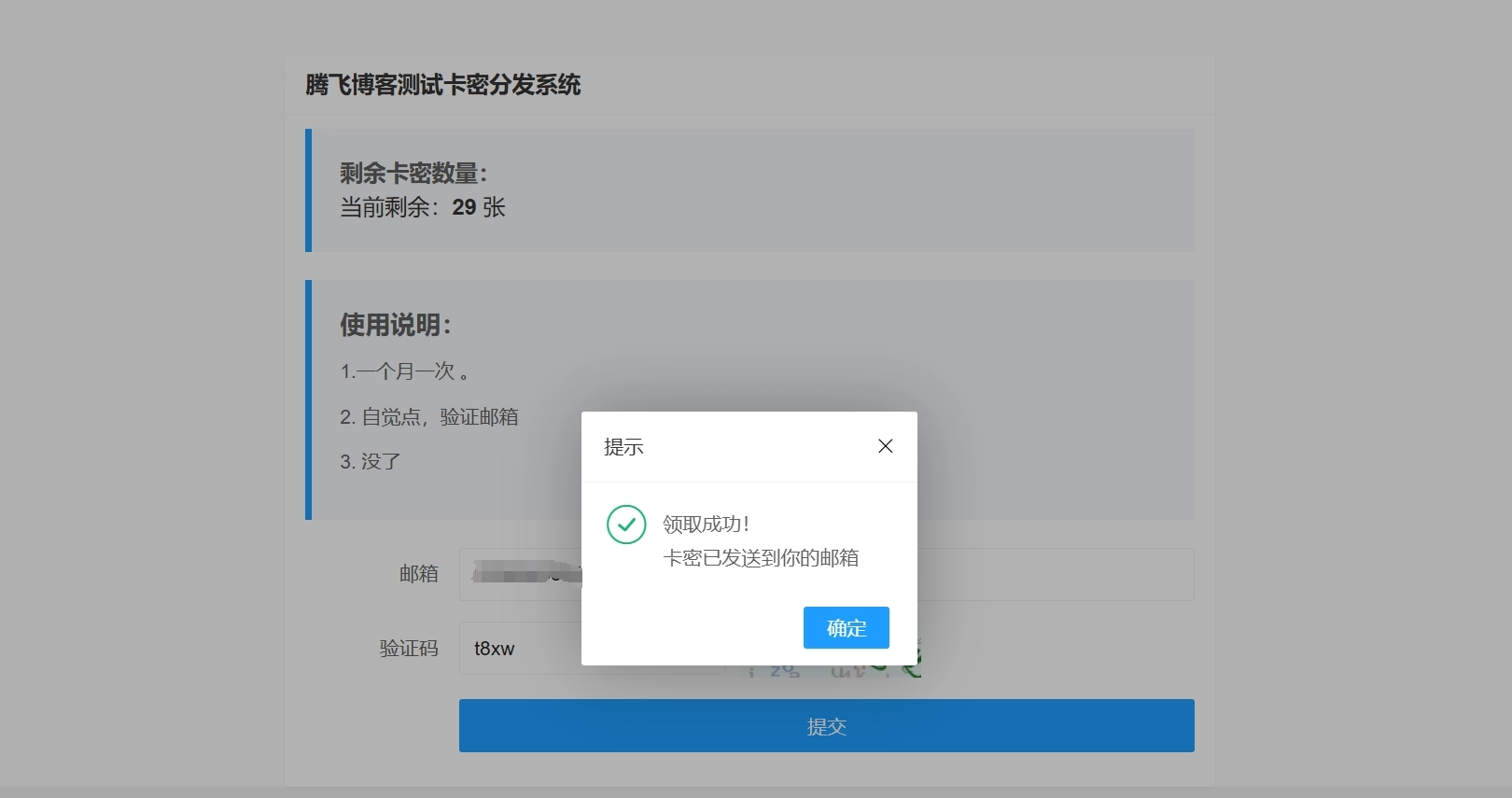 网络乞丐beggars-kami卡密分发系统-知喜博客