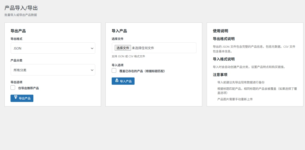子比主题 – 产品中心插件-知喜博客