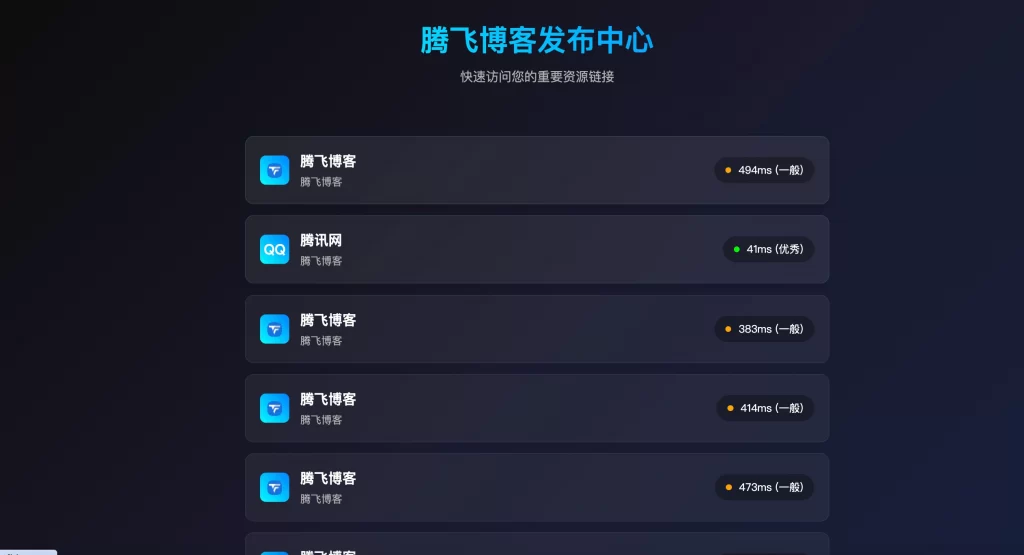 HTML源码 – 简约检测导航引导源码-知喜博客