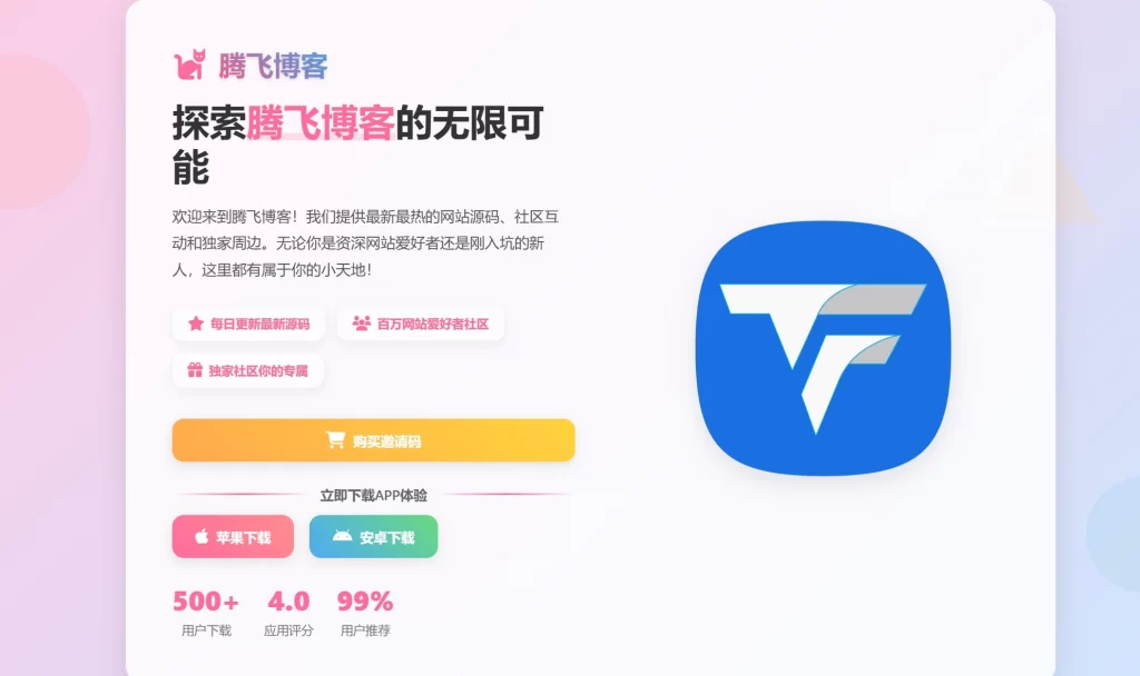 HTML源码 - 二次元App下载页源码-知喜博客