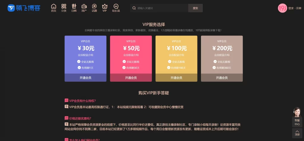 图片[2] - 苹果 CMS 模版 - 麻豆整合模版 _ 附 Dplayer 播放器