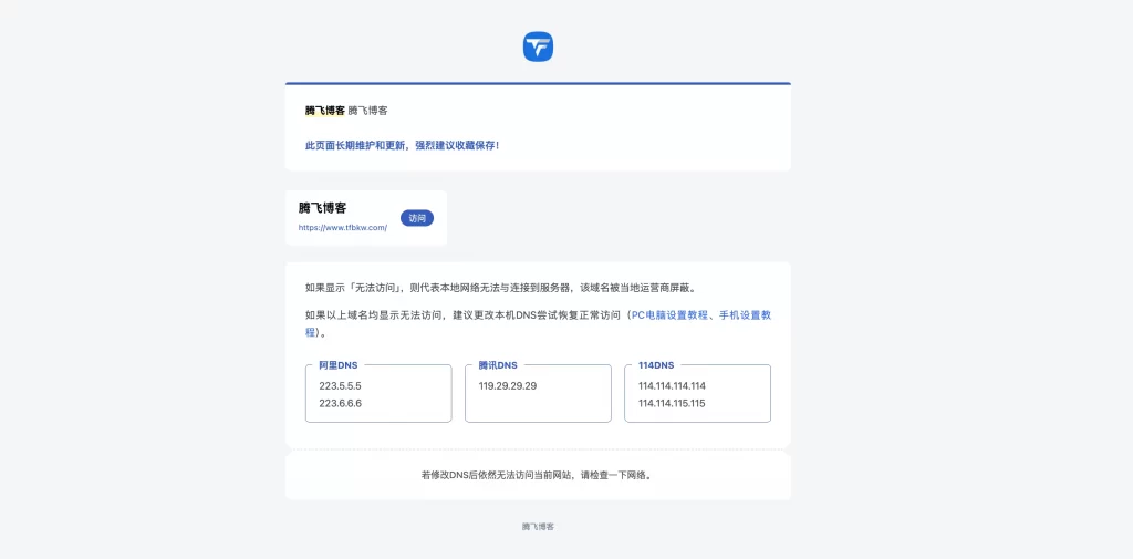 维护个人导航页源码 – 带后台-知喜博客