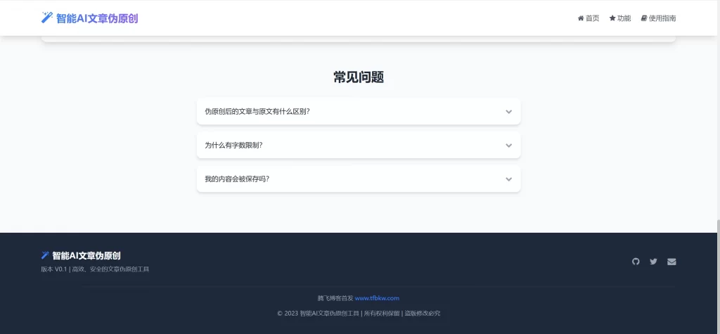 图片[2] - HTML 源码 - AI 文章伪原创工具自适应