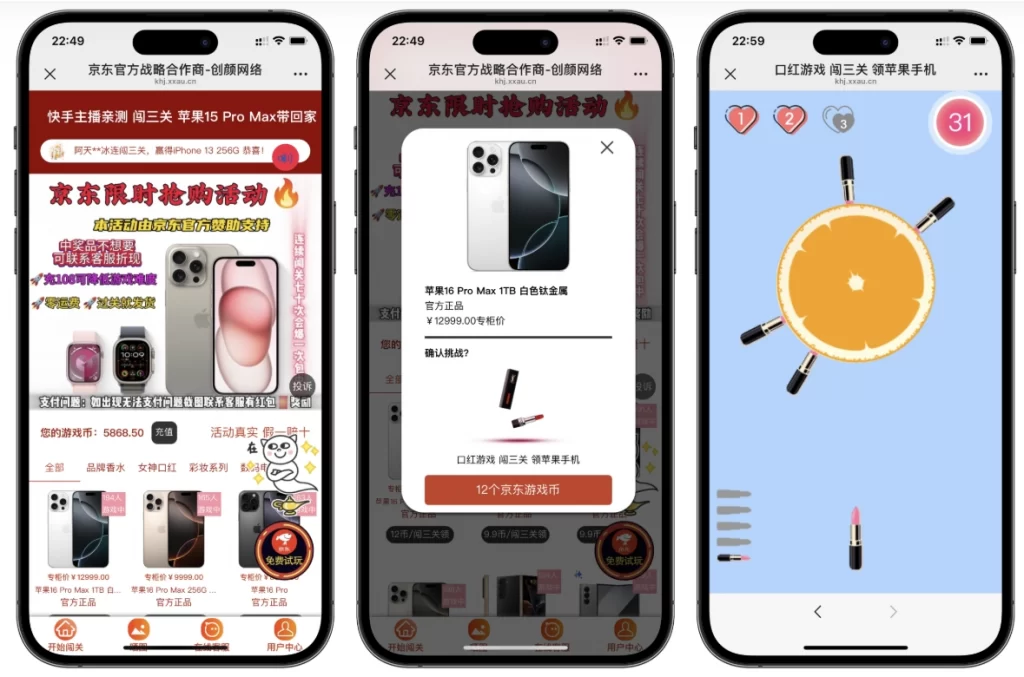 最新口红机防篡改版本源码-知喜博客