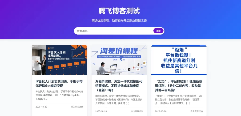 HTML源码 – 自动更新网赚单页源码-知喜博客