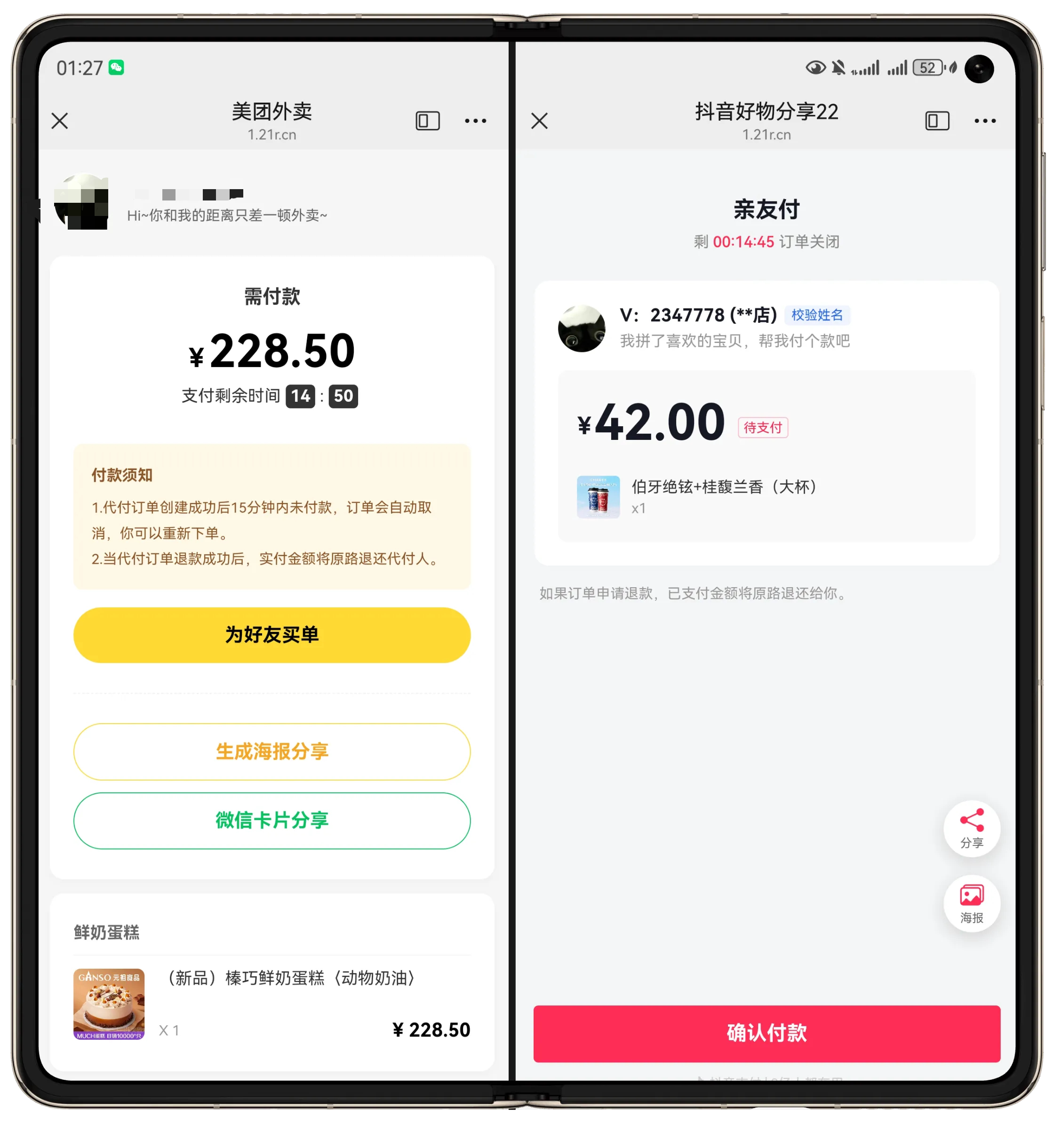 最新版H5十四合一代付系统源码-知喜博客