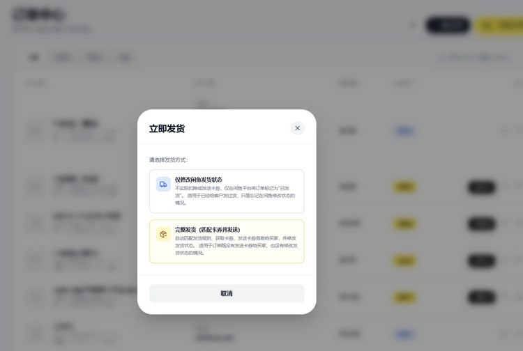 图片[3] - 闲鱼自动发货 AI 回复系统源码
