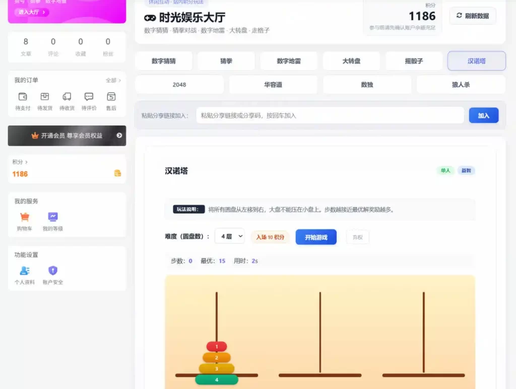 图片[3] - WordPress 插件 - 子比小游戏合集插件