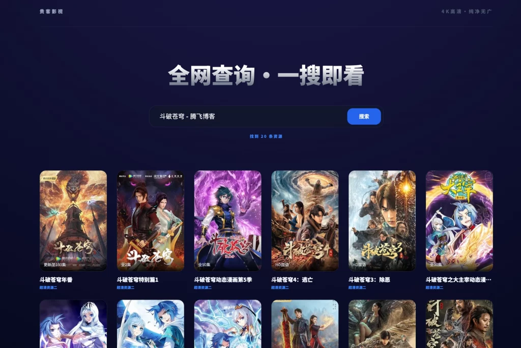 在线简约播放影视源码-知喜博客
