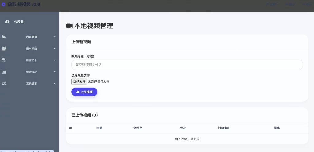 图片[2] - 破影随机美女短视频 - 带后台运营版