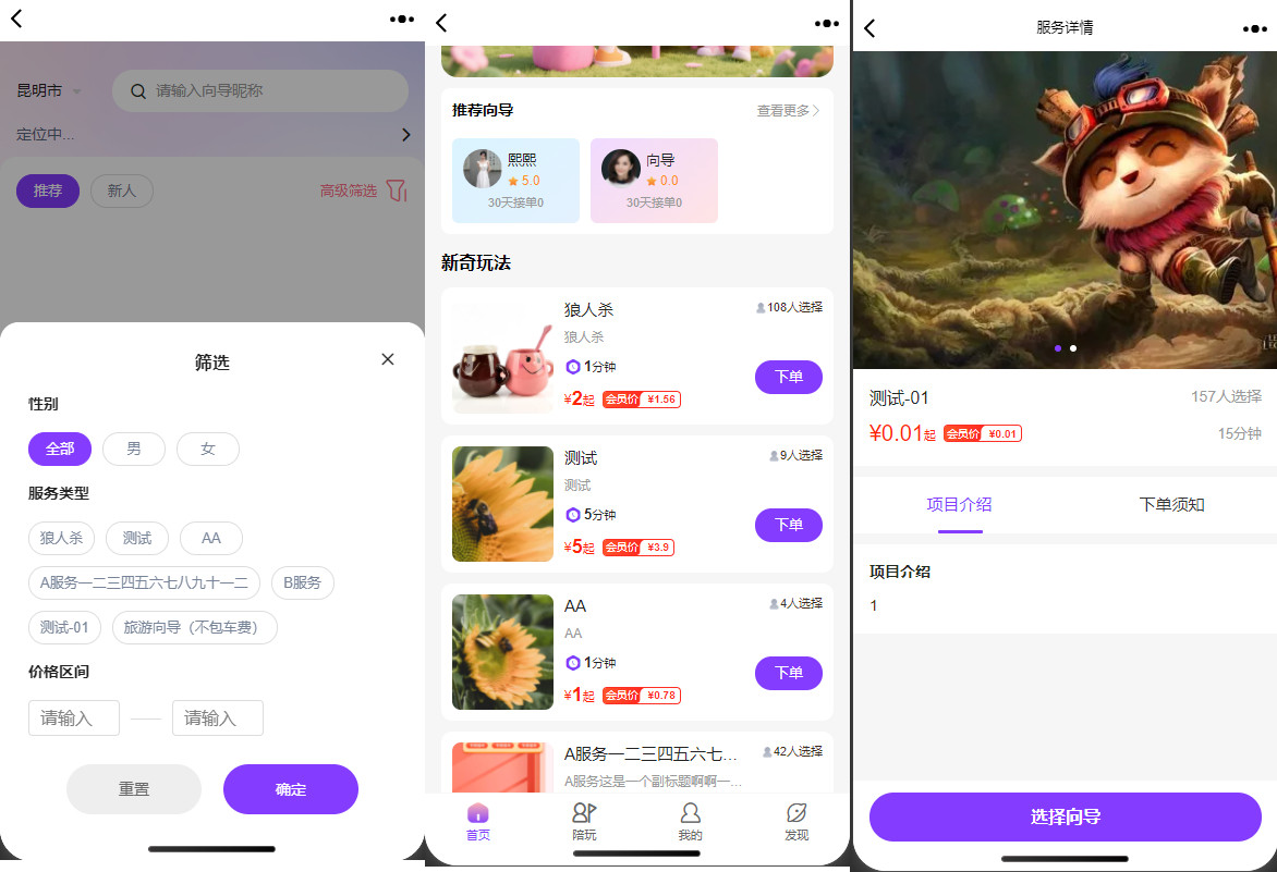 图片[2] - 最新找搭子/圈子/陪玩系统源码 - 亲测 100%可用