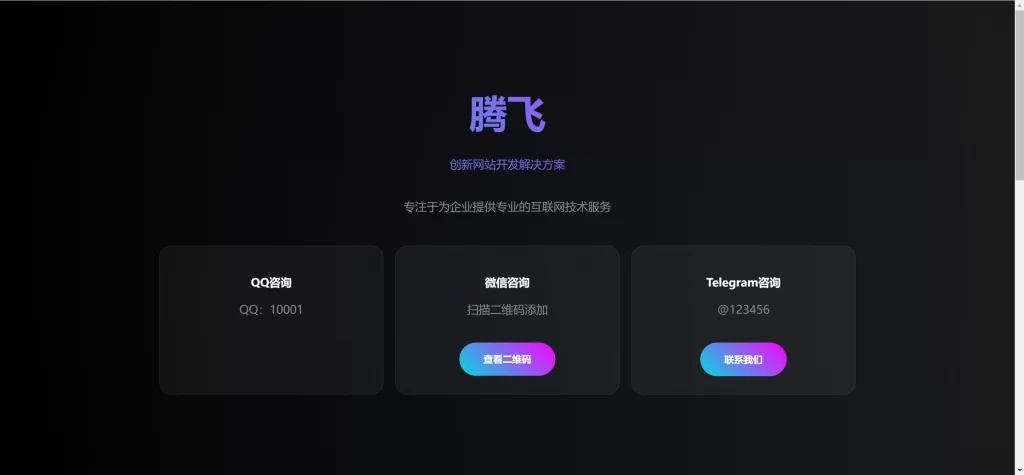 HTML源码 – 业务单页介绍源码-知喜博客