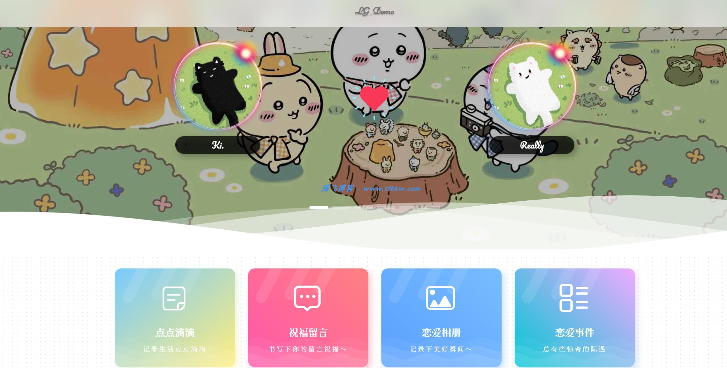 LikeGirl情侣小站 – v5.2.1开源版-知喜博客