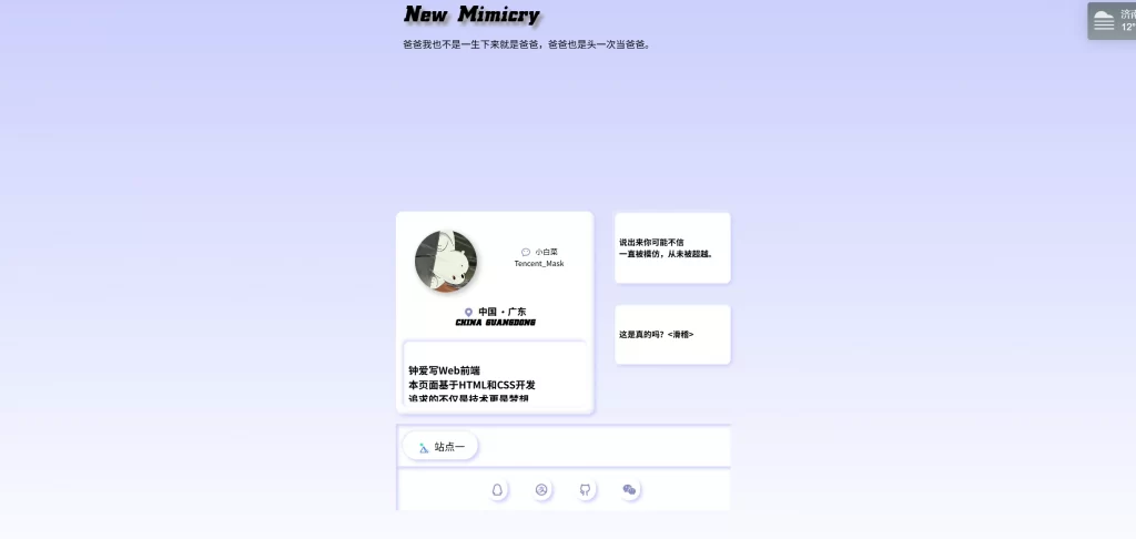 拟态个人主页源码2.0开源版-知喜博客
