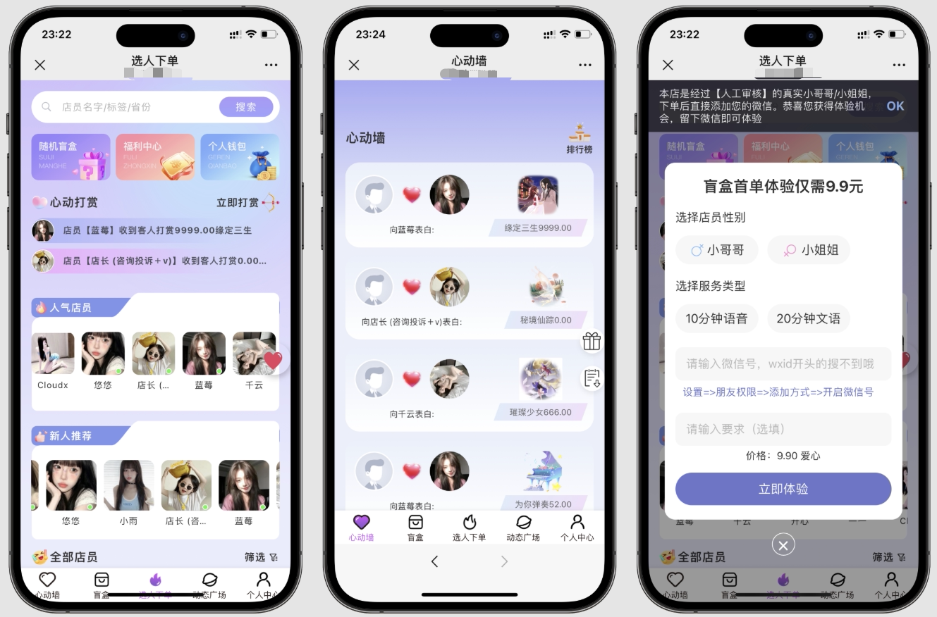 树洞最新版系统源码 – 可自定义更多功能-知喜博客