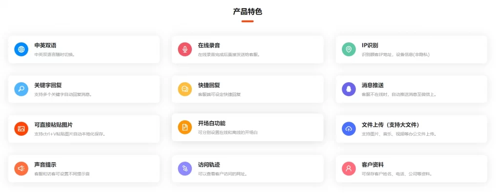 图片[2] - PHP 在线客服系统 - 支持独立部署 _ 双语言切换