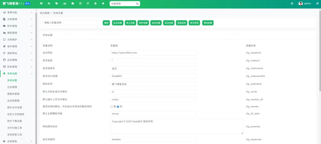 图片[4] - DedeBIZ 资源网 V2.0.0 - 高仿 XDGAME 模板