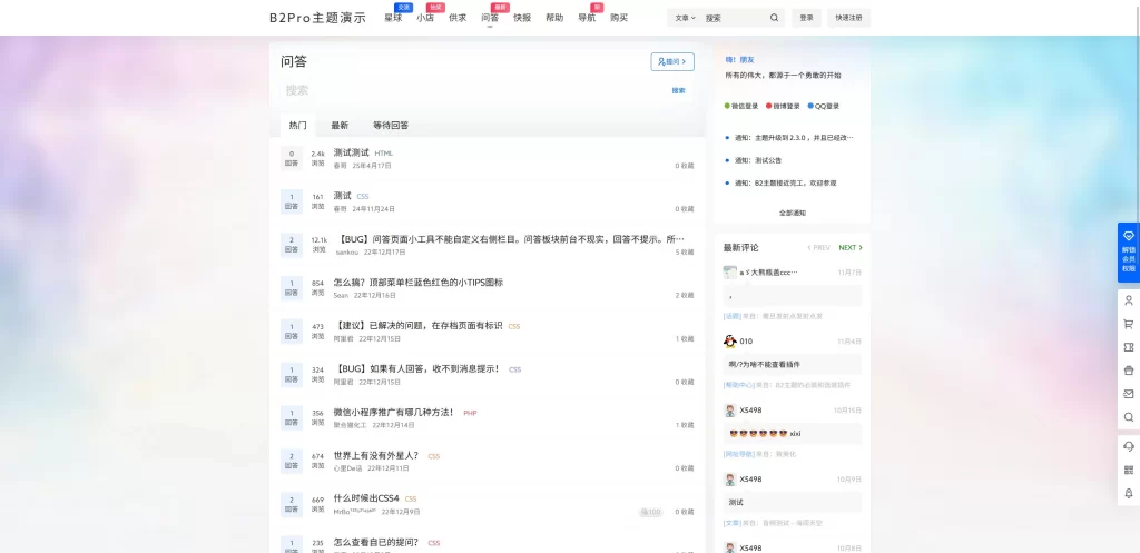 图片[3] - 7B2 PRO 主题 wp v5.4.2 免授权开心版源码