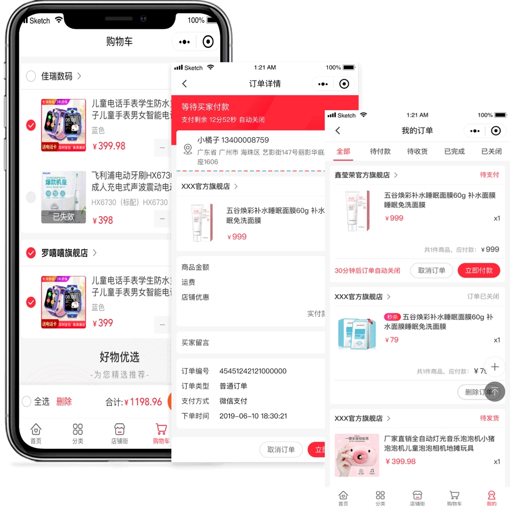 多商户商城平台支持多端数据同步 – 全开源-知喜博客