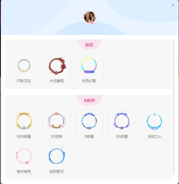 图片[2] - 子比泽客头像框插件 - 无加密/授权